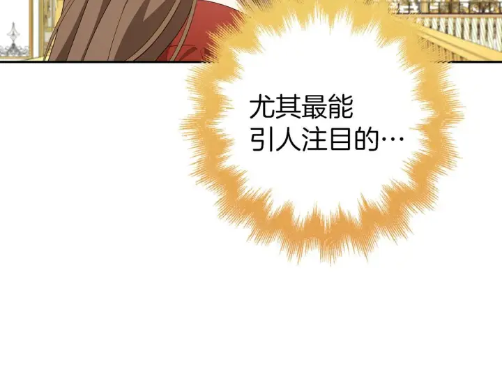 漫画《虽然是骗子，但没关系》第43话 负罪感第245张图