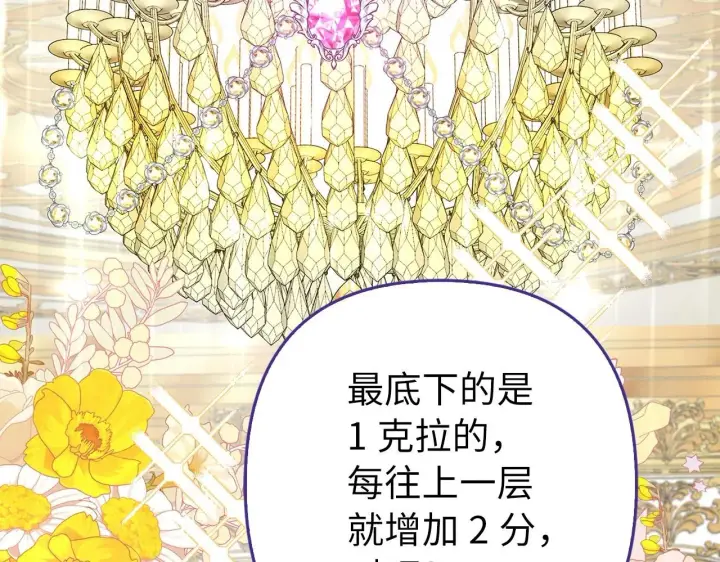 漫画《虽然是骗子，但没关系》第43话 负罪感第248张图