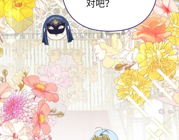 漫画《虽然是骗子，但没关系》第43话 负罪感第249张图