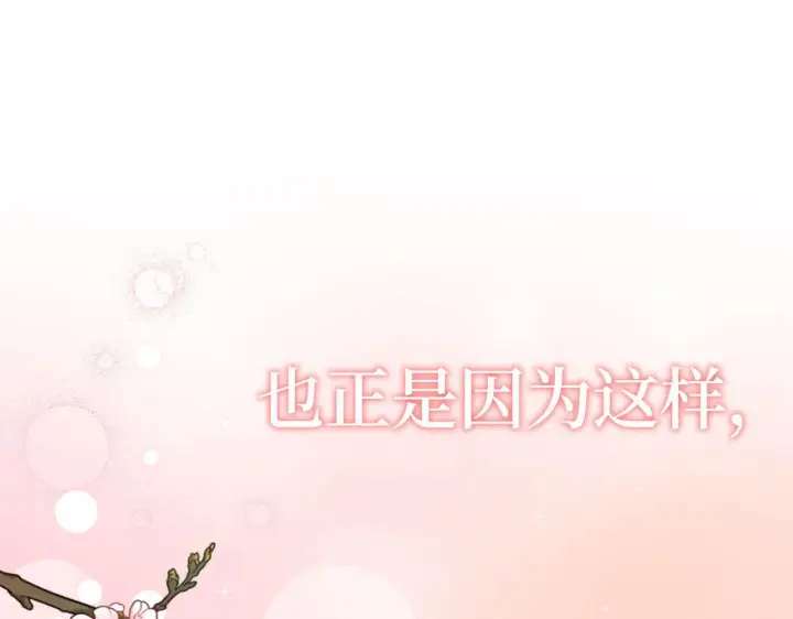 漫画《虽然是骗子，但没关系》第43话 负罪感第25张图