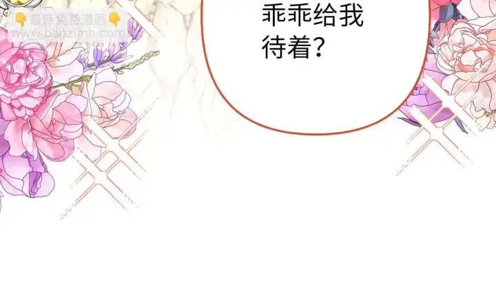 漫画《虽然是骗子，但没关系》第43话 负罪感第252张图