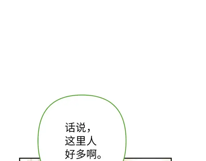 漫画《虽然是骗子，但没关系》第43话 负罪感第253张图