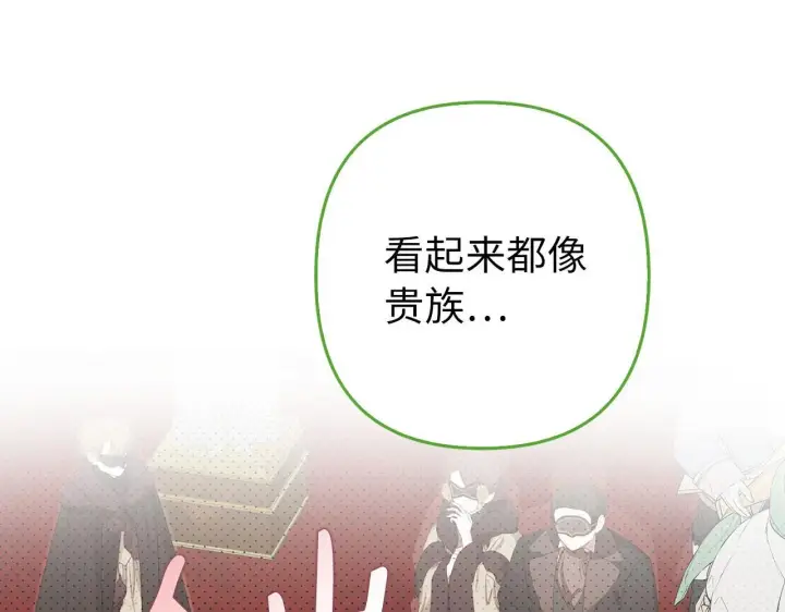 漫画《虽然是骗子，但没关系》第43话 负罪感第256张图