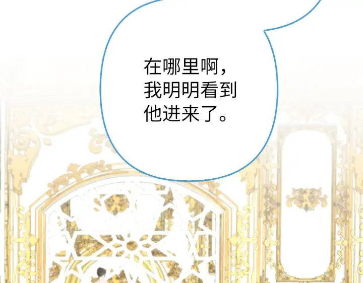 漫画《虽然是骗子，但没关系》第43话 负罪感第260张图
