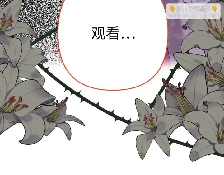 漫画《虽然是骗子，但没关系》第43话 负罪感第269张图
