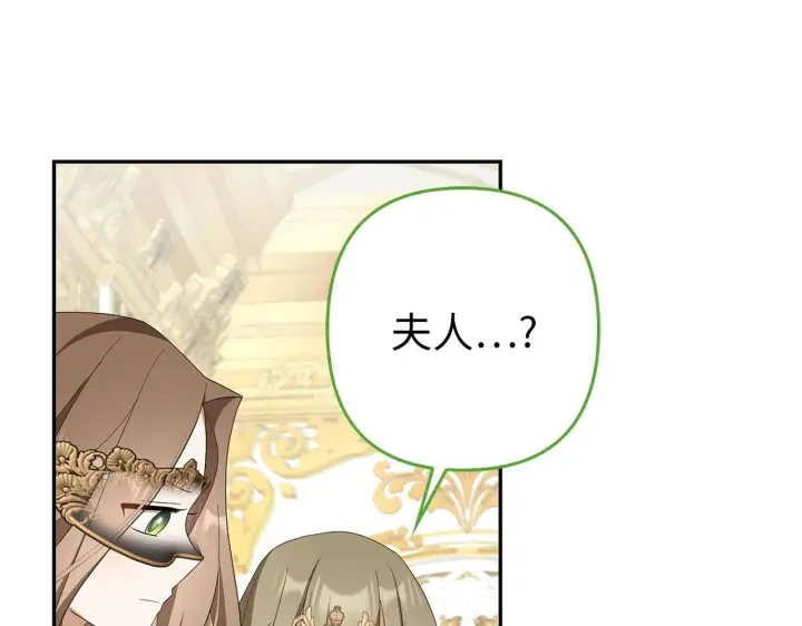 漫画《虽然是骗子，但没关系》第43话 负罪感第270张图