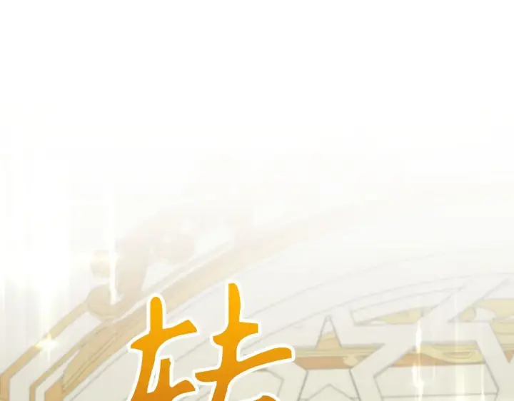 漫画《虽然是骗子，但没关系》第43话 负罪感第273张图