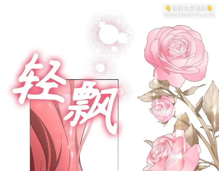 漫画《虽然是骗子，但没关系》第43话 负罪感第277张图