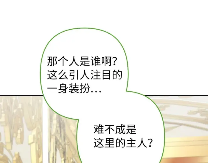 漫画《虽然是骗子，但没关系》第43话 负罪感第283张图