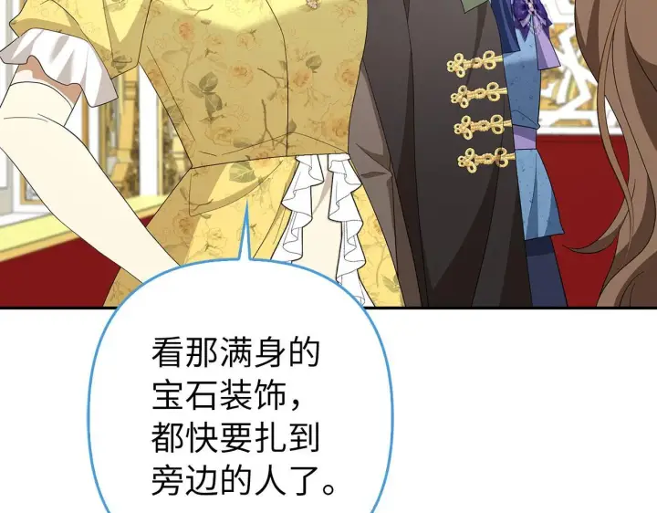 漫画《虽然是骗子，但没关系》第43话 负罪感第285张图