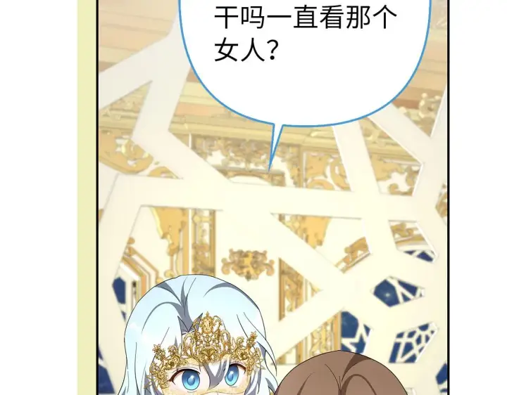 漫画《虽然是骗子，但没关系》第43话 负罪感第287张图