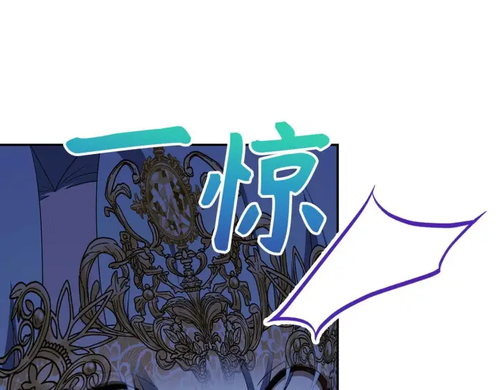 漫画《虽然是骗子，但没关系》第43话 负罪感第294张图