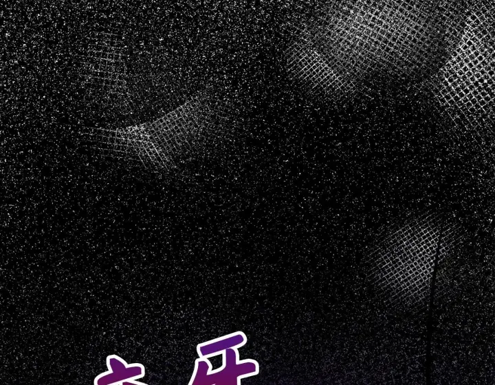 漫画《虽然是骗子，但没关系》第43话 负罪感第297张图