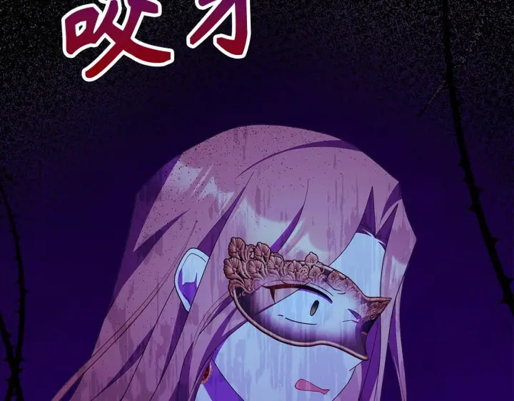 漫画《虽然是骗子，但没关系》第43话 负罪感第298张图