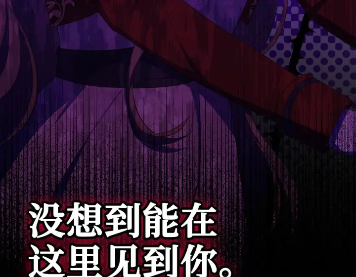 漫画《虽然是骗子，但没关系》第43话 负罪感第300张图