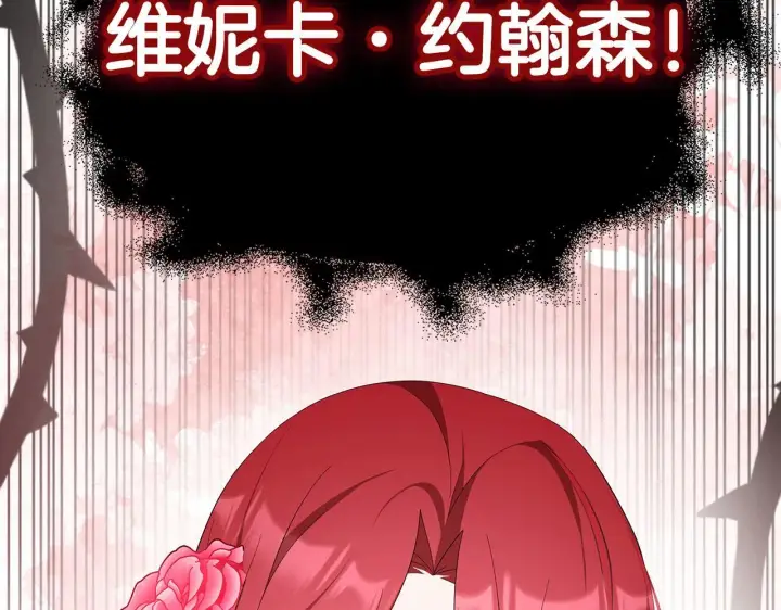漫画《虽然是骗子，但没关系》第43话 负罪感第305张图