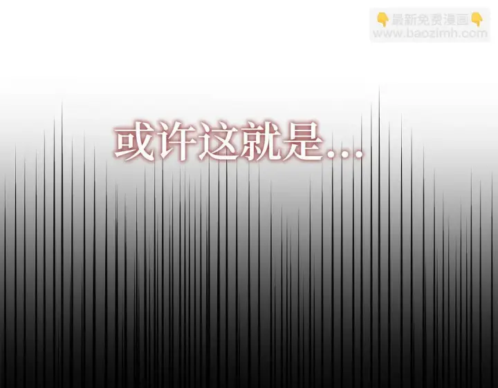 漫画《虽然是骗子，但没关系》第43话 负罪感第31张图