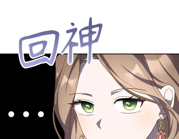 漫画《虽然是骗子，但没关系》第43话 负罪感第35张图