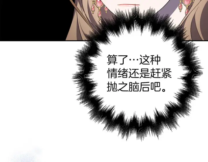 漫画《虽然是骗子，但没关系》第43话 负罪感第36张图