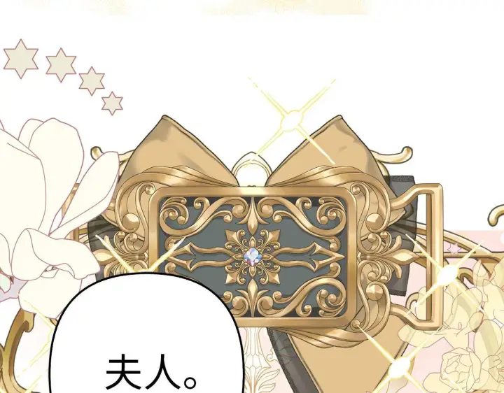 漫画《虽然是骗子，但没关系》第43话 负罪感第42张图