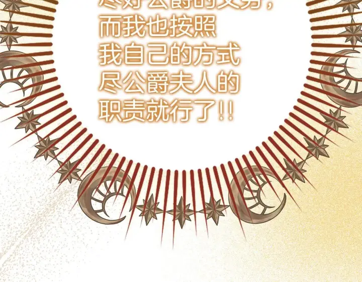 漫画《虽然是骗子，但没关系》第43话 负罪感第48张图