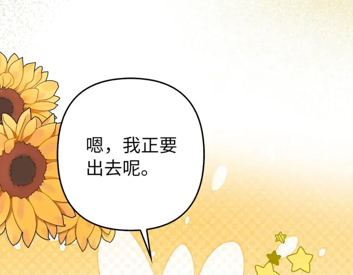 漫画《虽然是骗子，但没关系》第43话 负罪感第49张图