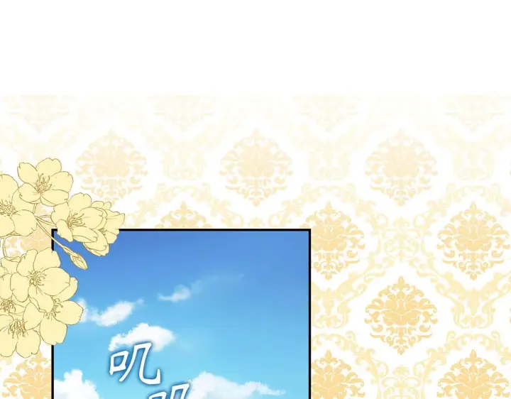 漫画《虽然是骗子，但没关系》第43话 负罪感第5张图