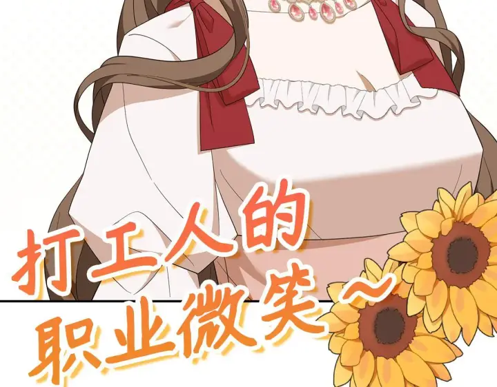 漫画《虽然是骗子，但没关系》第43话 负罪感第51张图