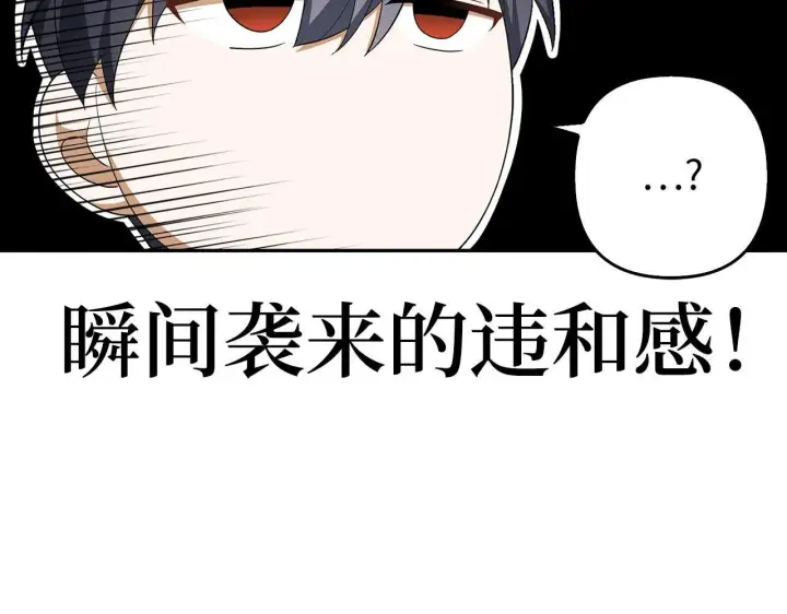 漫画《虽然是骗子，但没关系》第43话 负罪感第53张图