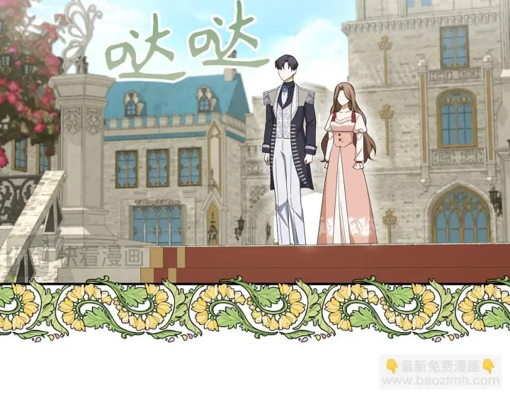 漫画《虽然是骗子，但没关系》第43话 负罪感第56张图