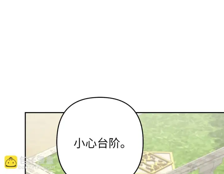 漫画《虽然是骗子，但没关系》第43话 负罪感第57张图