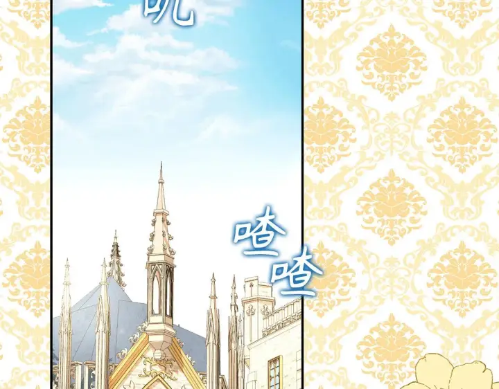 漫画《虽然是骗子，但没关系》第43话 负罪感第6张图