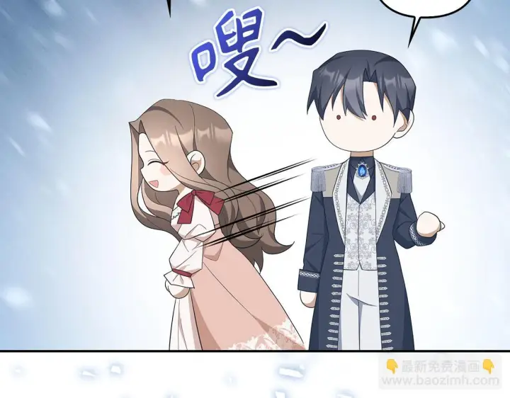 漫画《虽然是骗子，但没关系》第43话 负罪感第61张图