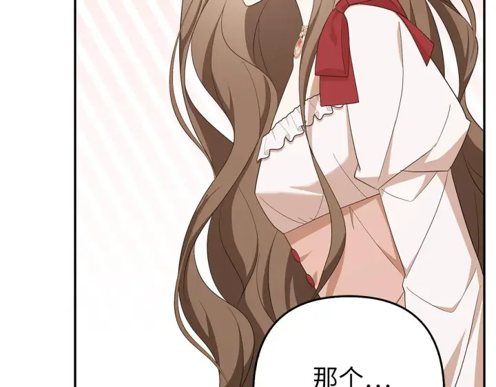 漫画《虽然是骗子，但没关系》第43话 负罪感第67张图