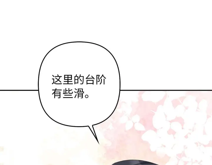 漫画《虽然是骗子，但没关系》第43话 负罪感第69张图
