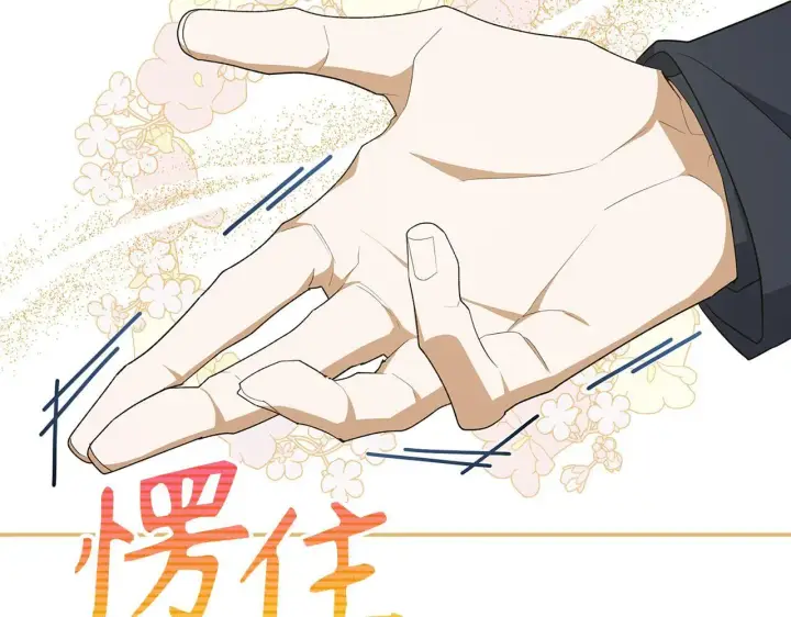 漫画《虽然是骗子，但没关系》第43话 负罪感第73张图