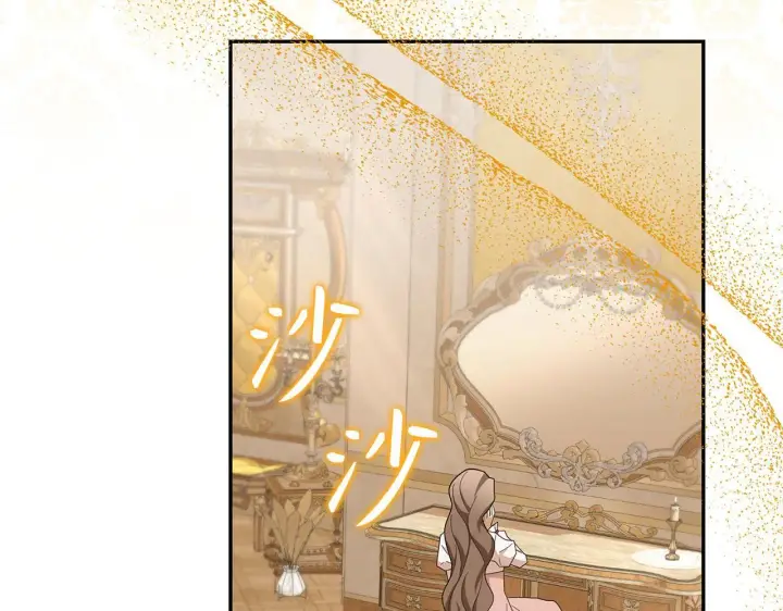 漫画《虽然是骗子，但没关系》第43话 负罪感第8张图
