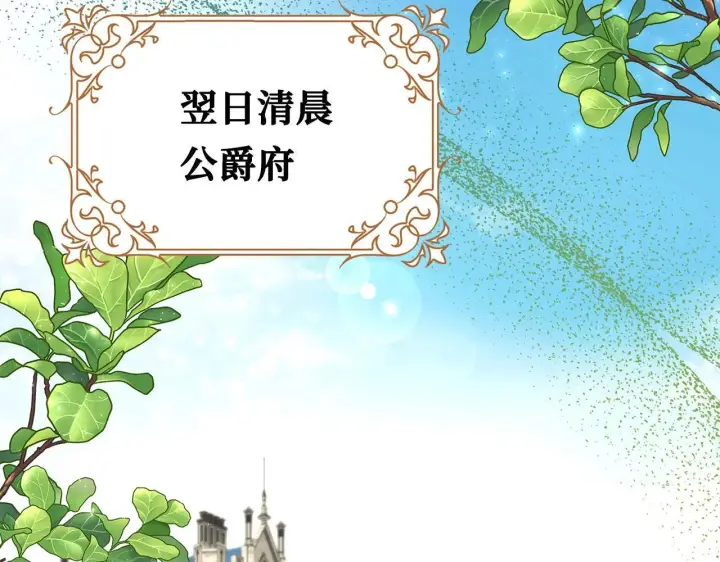 漫画《虽然是骗子，但没关系》第43话 负罪感第82张图