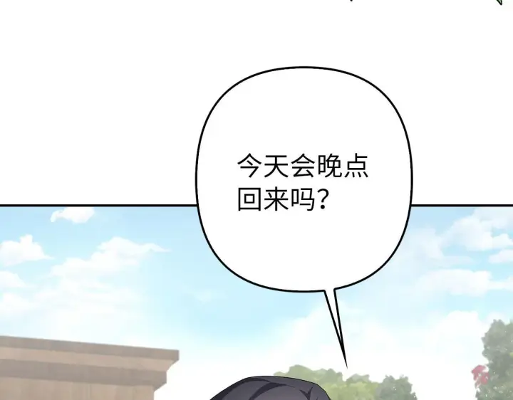 漫画《虽然是骗子，但没关系》第43话 负罪感第85张图