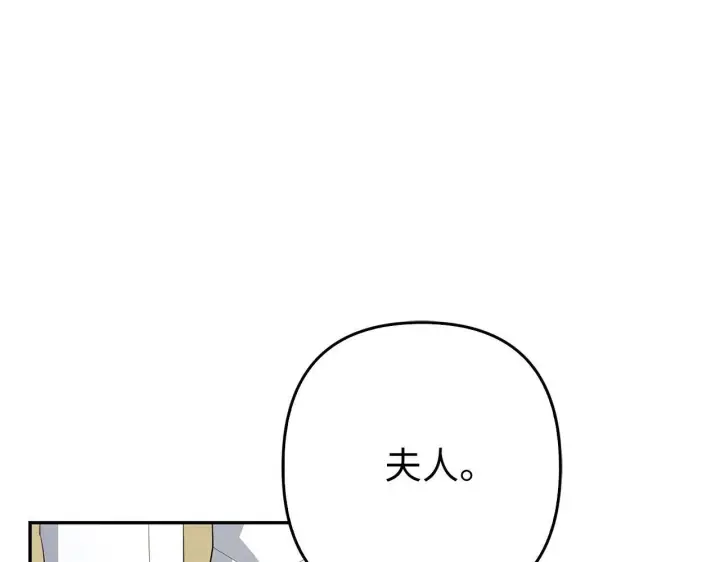 漫画《虽然是骗子，但没关系》第43话 负罪感第88张图