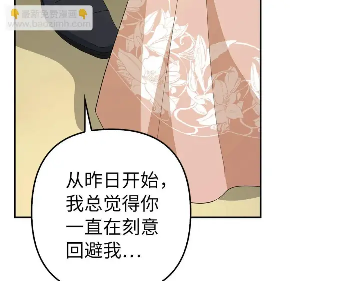 漫画《虽然是骗子，但没关系》第43话 负罪感第90张图