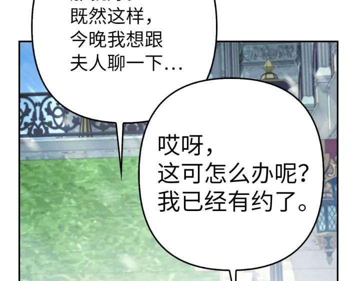漫画《虽然是骗子，但没关系》第43话 负罪感第96张图