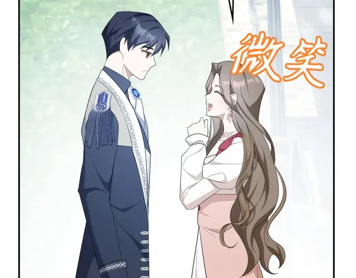漫画《虽然是骗子，但没关系》第43话 负罪感第97张图