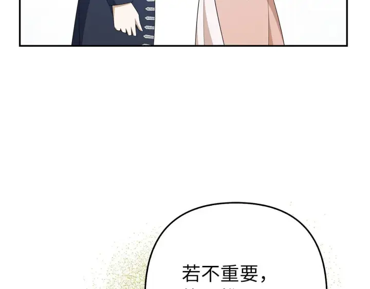 漫画《虽然是骗子，但没关系》第43话 负罪感第98张图