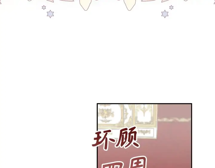 漫画《虽然是骗子，但没关系》第44话 稀世老千第100张图