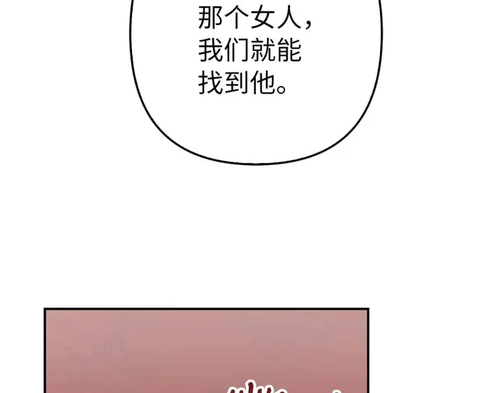 漫画《虽然是骗子，但没关系》第44话 稀世老千第102张图