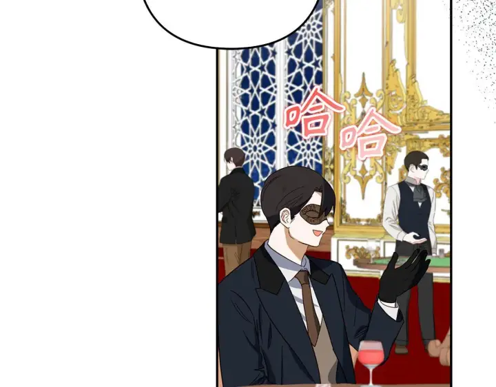 漫画《虽然是骗子，但没关系》第44话 稀世老千第112张图
