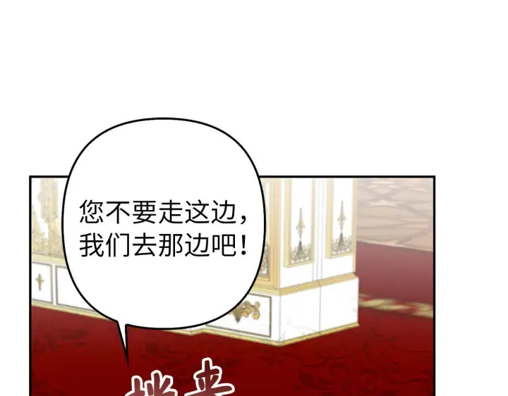 漫画《虽然是骗子，但没关系》第44话 稀世老千第114张图