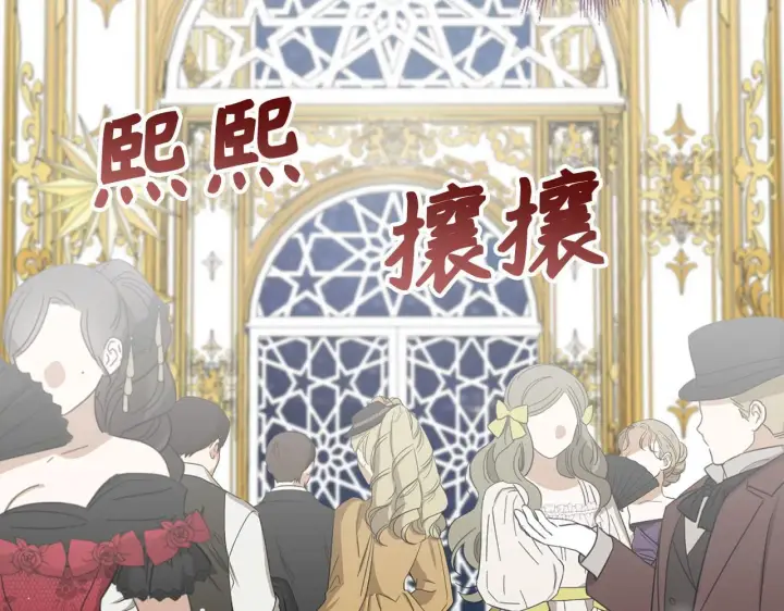 漫画《虽然是骗子，但没关系》第44话 稀世老千第121张图