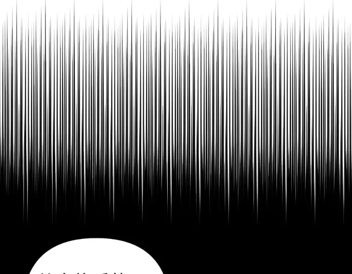 漫画《虽然是骗子，但没关系》第44话 稀世老千第13张图